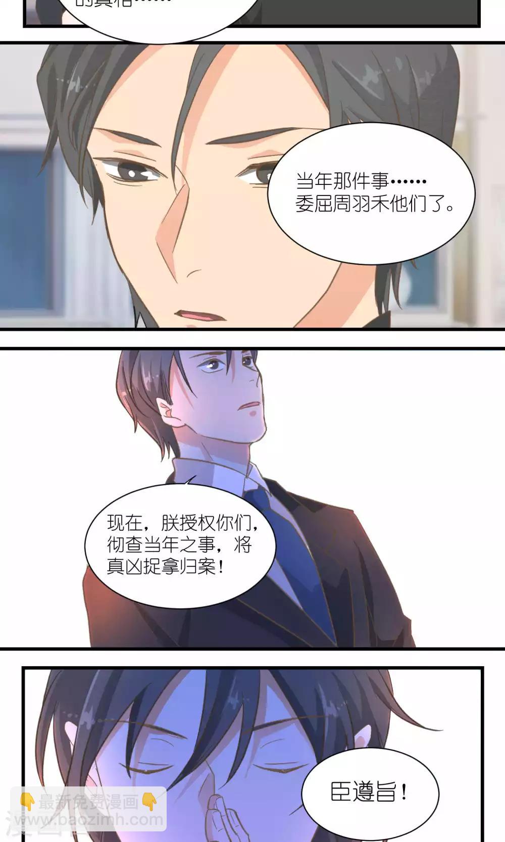 《重生之我在三界送快递》第39话 第7页