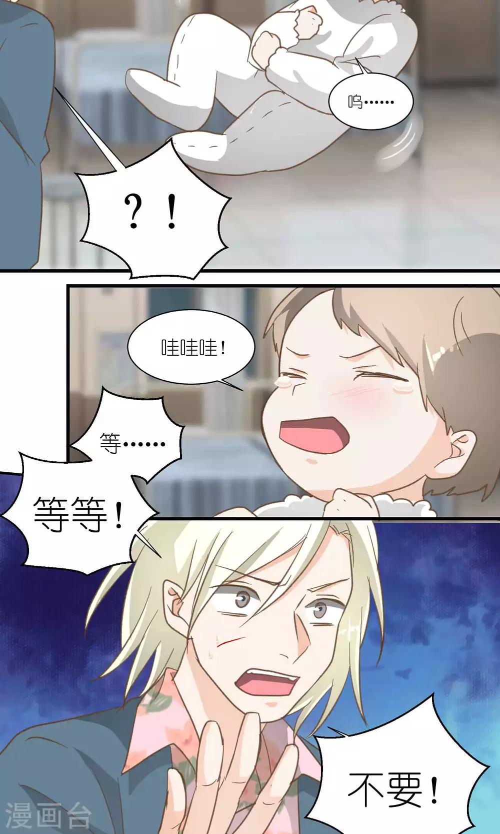 《重生之我在三界送快递》第37话 第12页