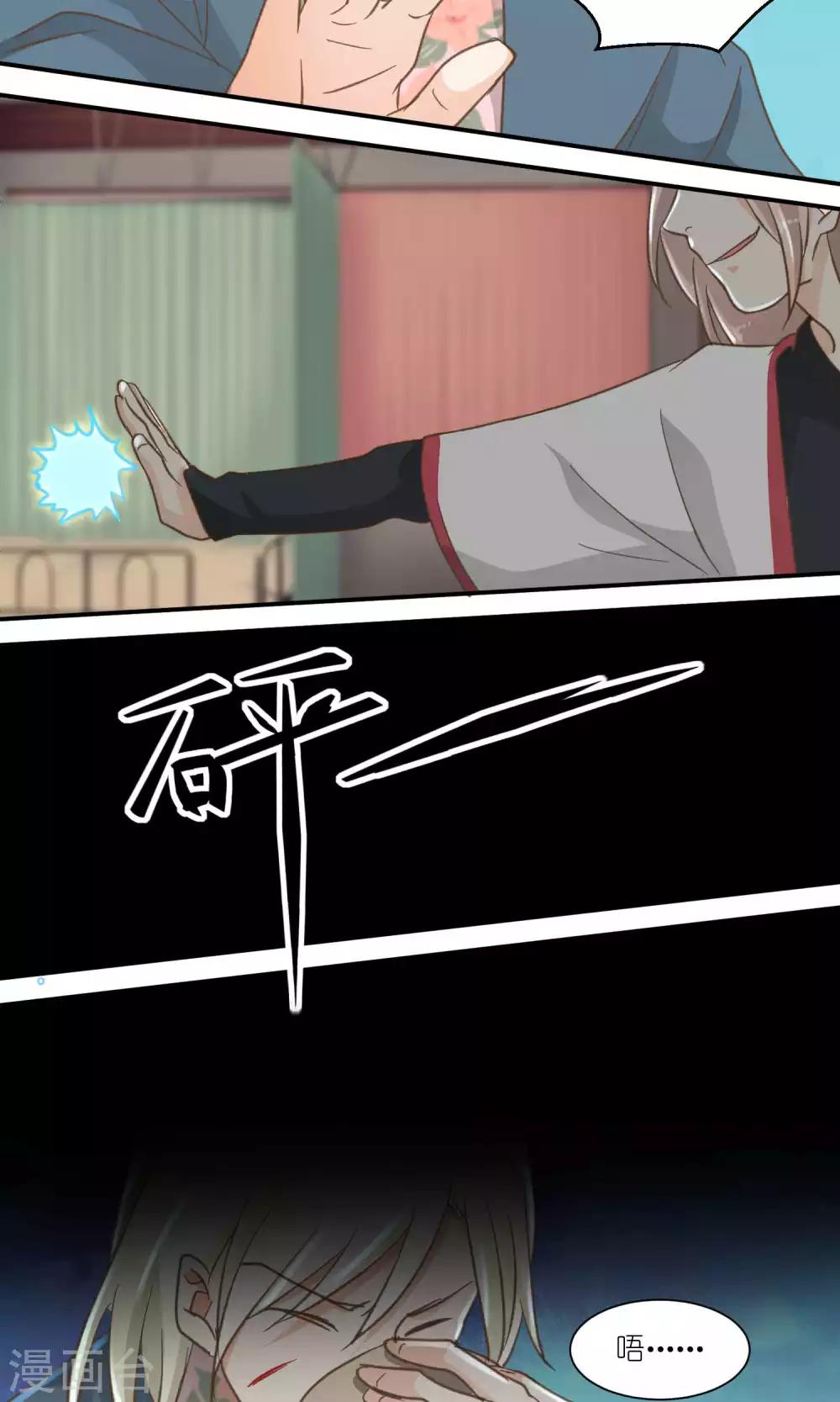 《重生之我在三界送快递》第37话 第13页