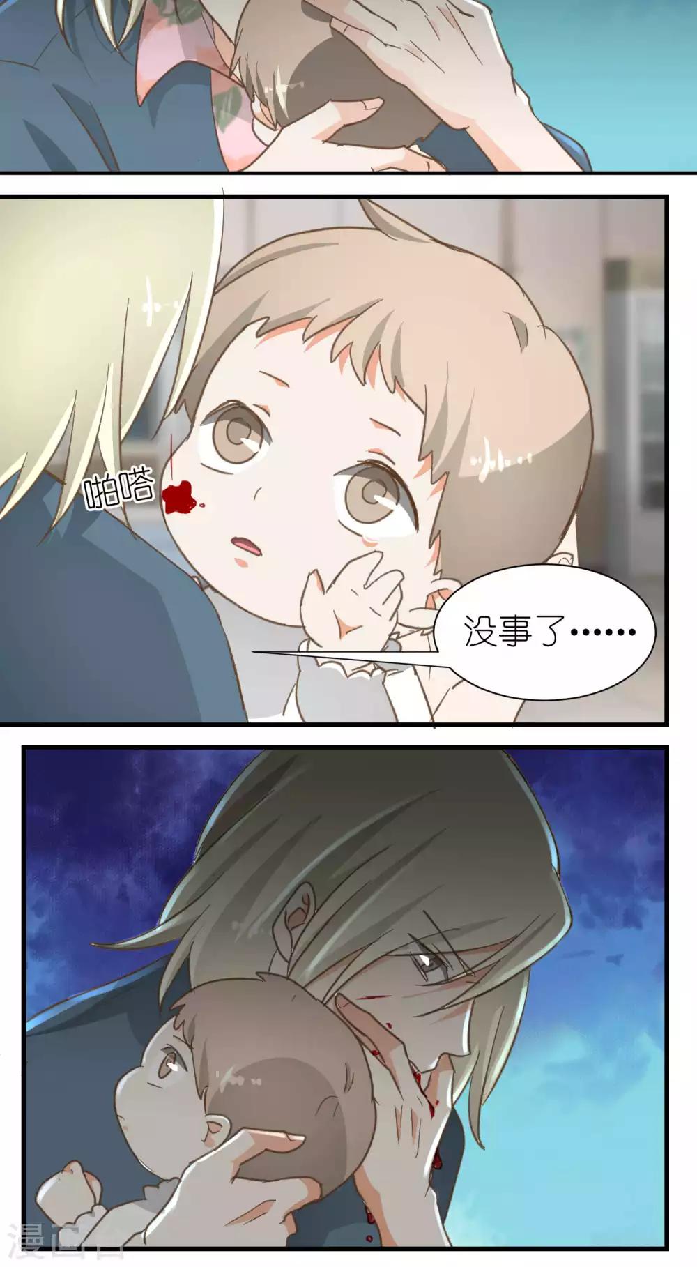《重生之我在三界送快递》第37话 第14页