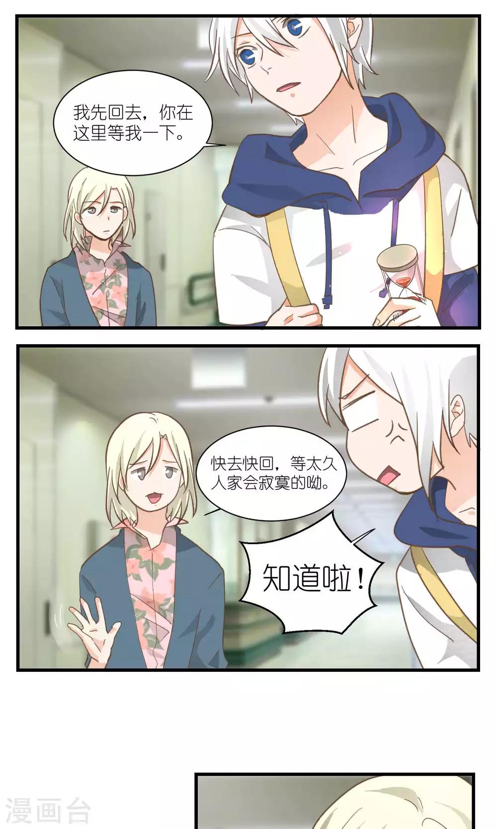 《重生之我在三界送快递》第37话 第1页