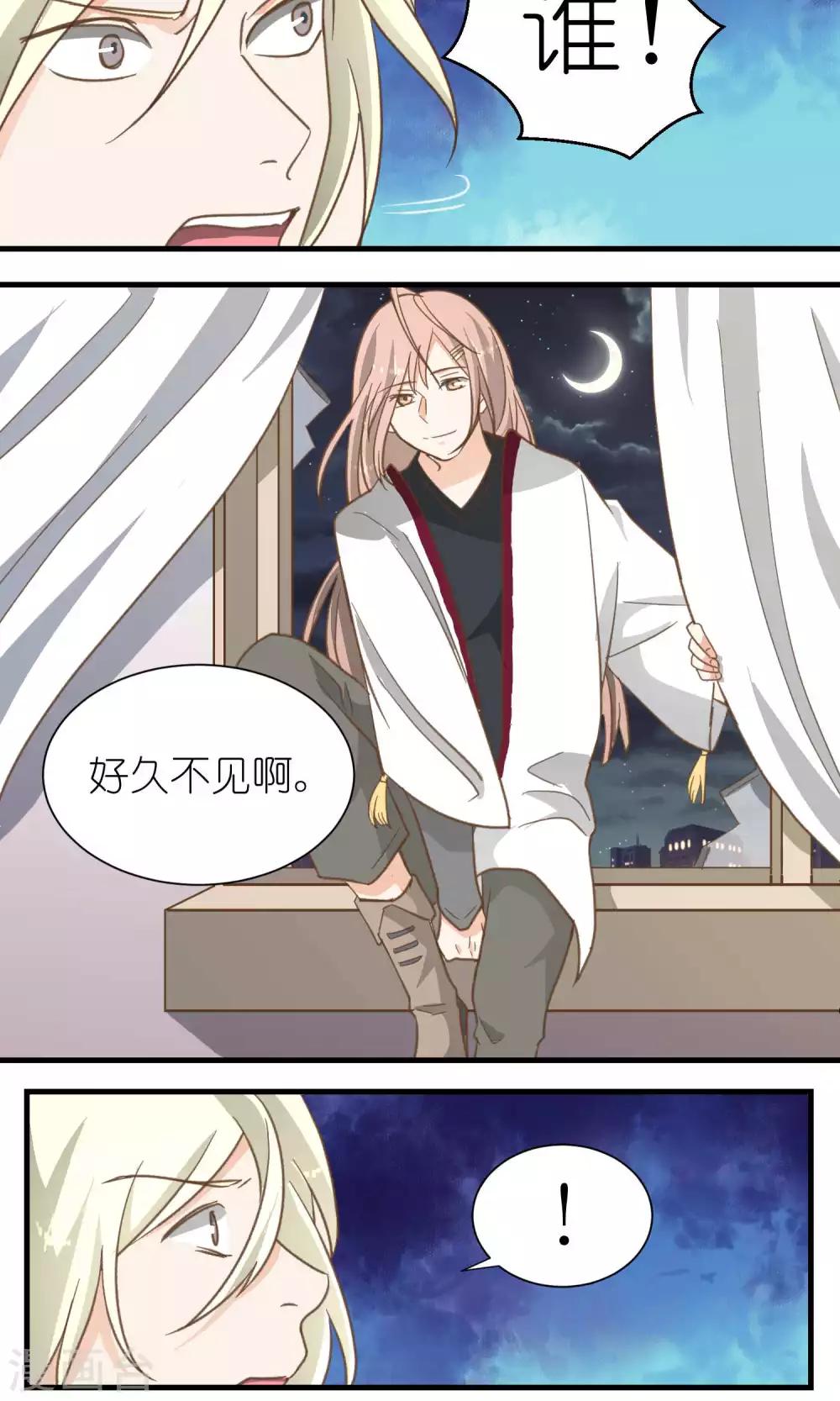 《重生之我在三界送快递》第37话 第4页