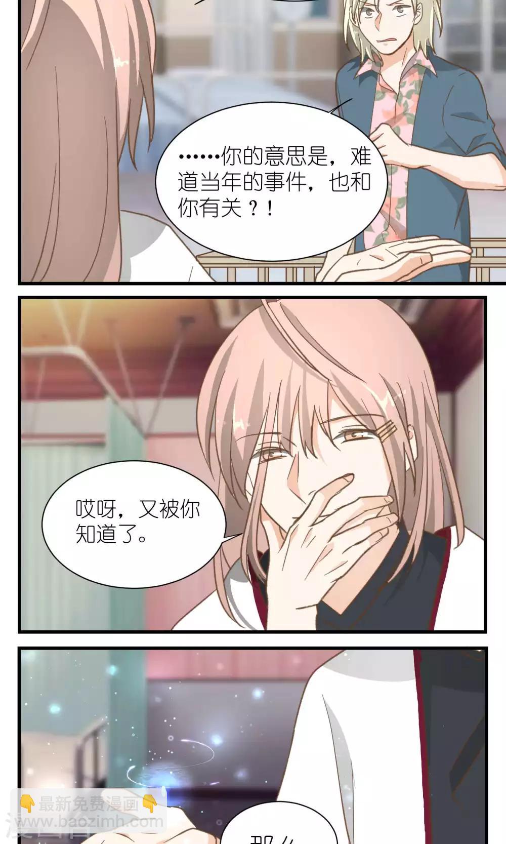 《重生之我在三界送快递》第37话 第8页