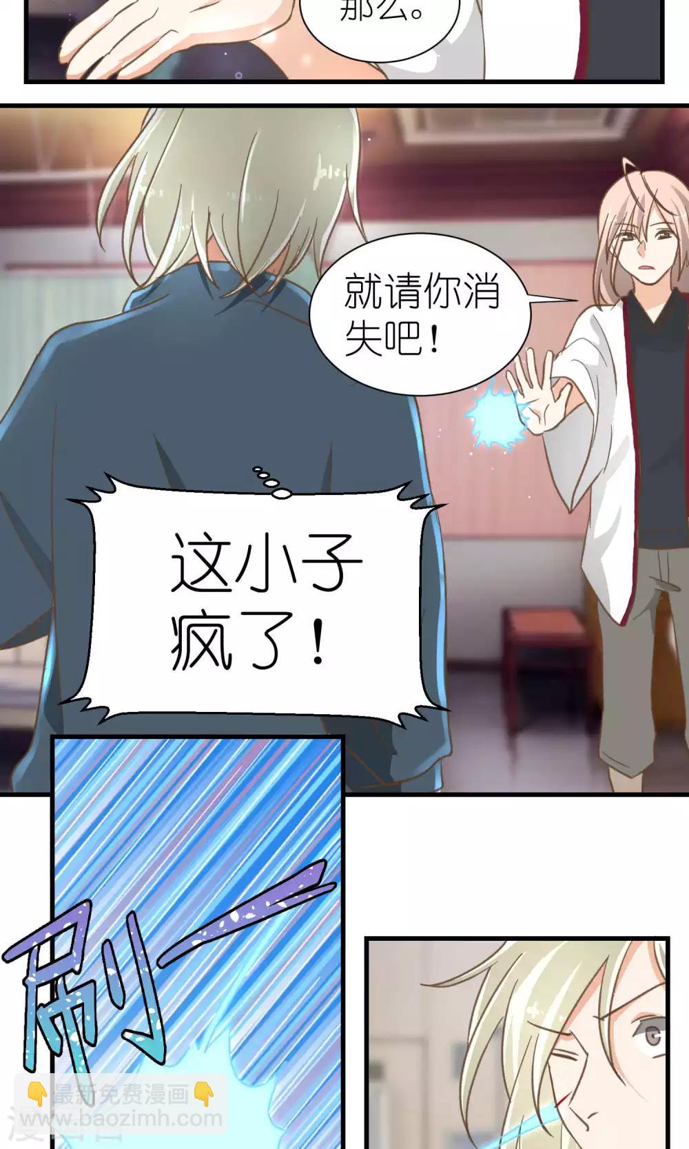 《重生之我在三界送快递》第37话 第9页