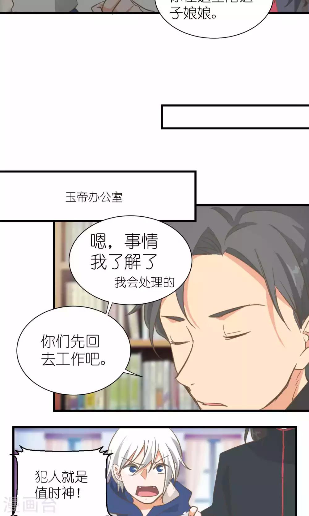 《重生之我在三界送快递》第38话 第10页