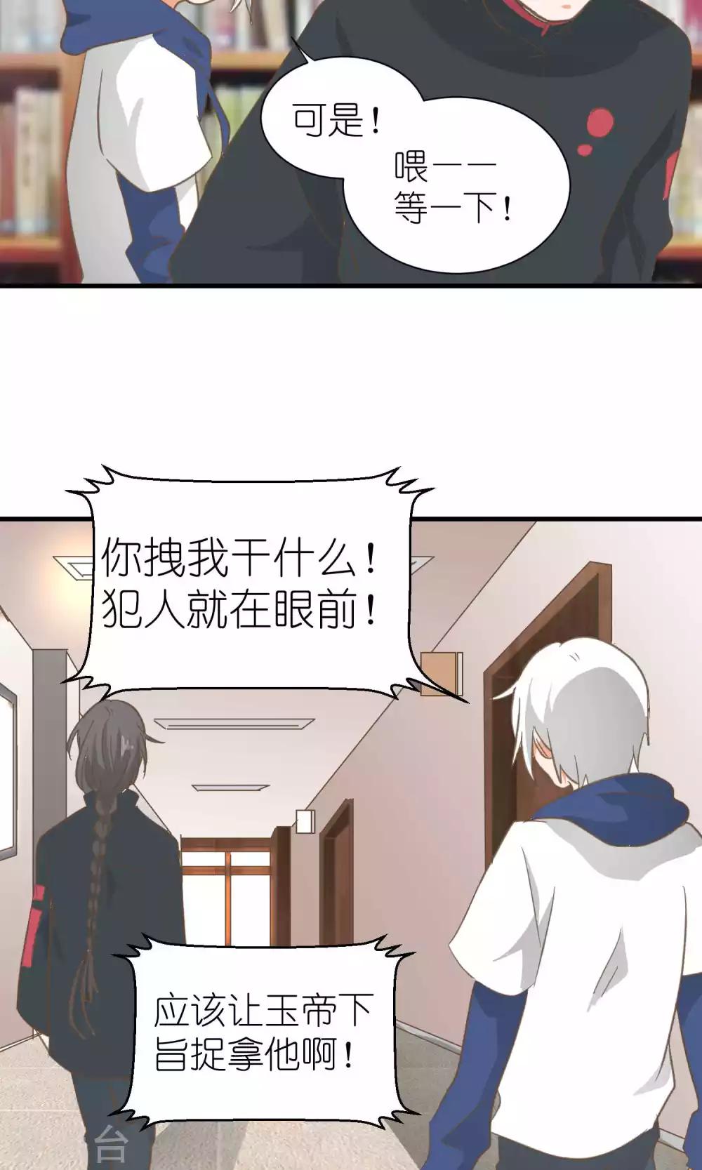 《重生之我在三界送快递》第38话 第12页