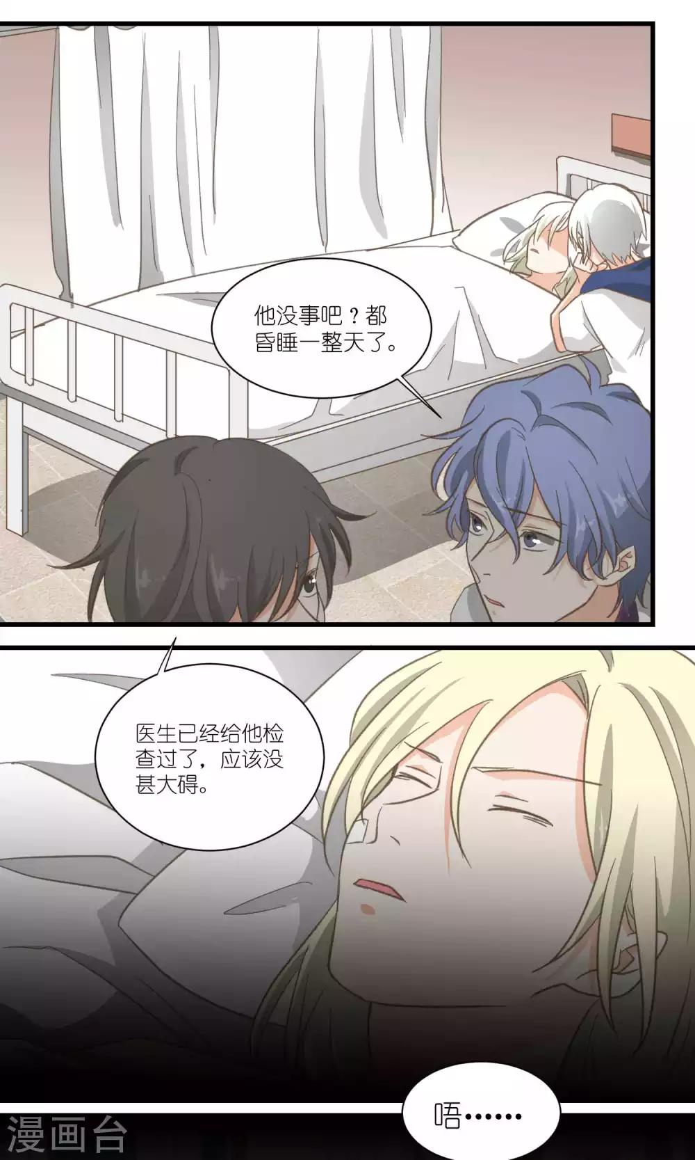 《重生之我在三界送快递》第38话 第1页