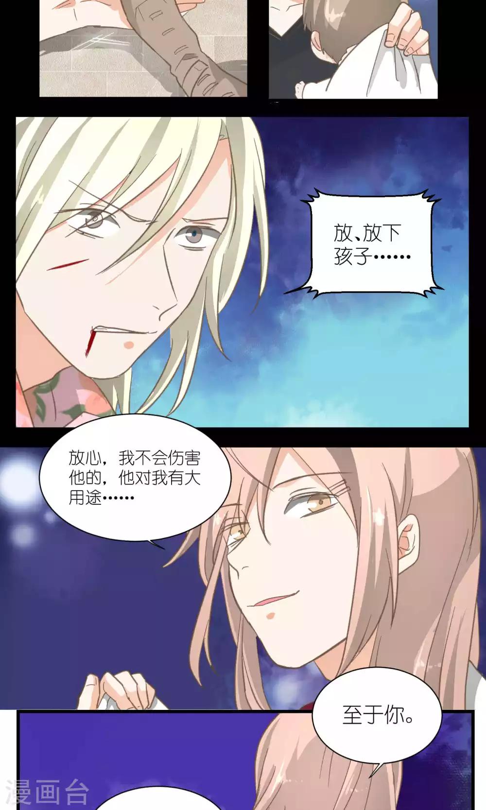 《重生之我在三界送快递》第38话 第3页
