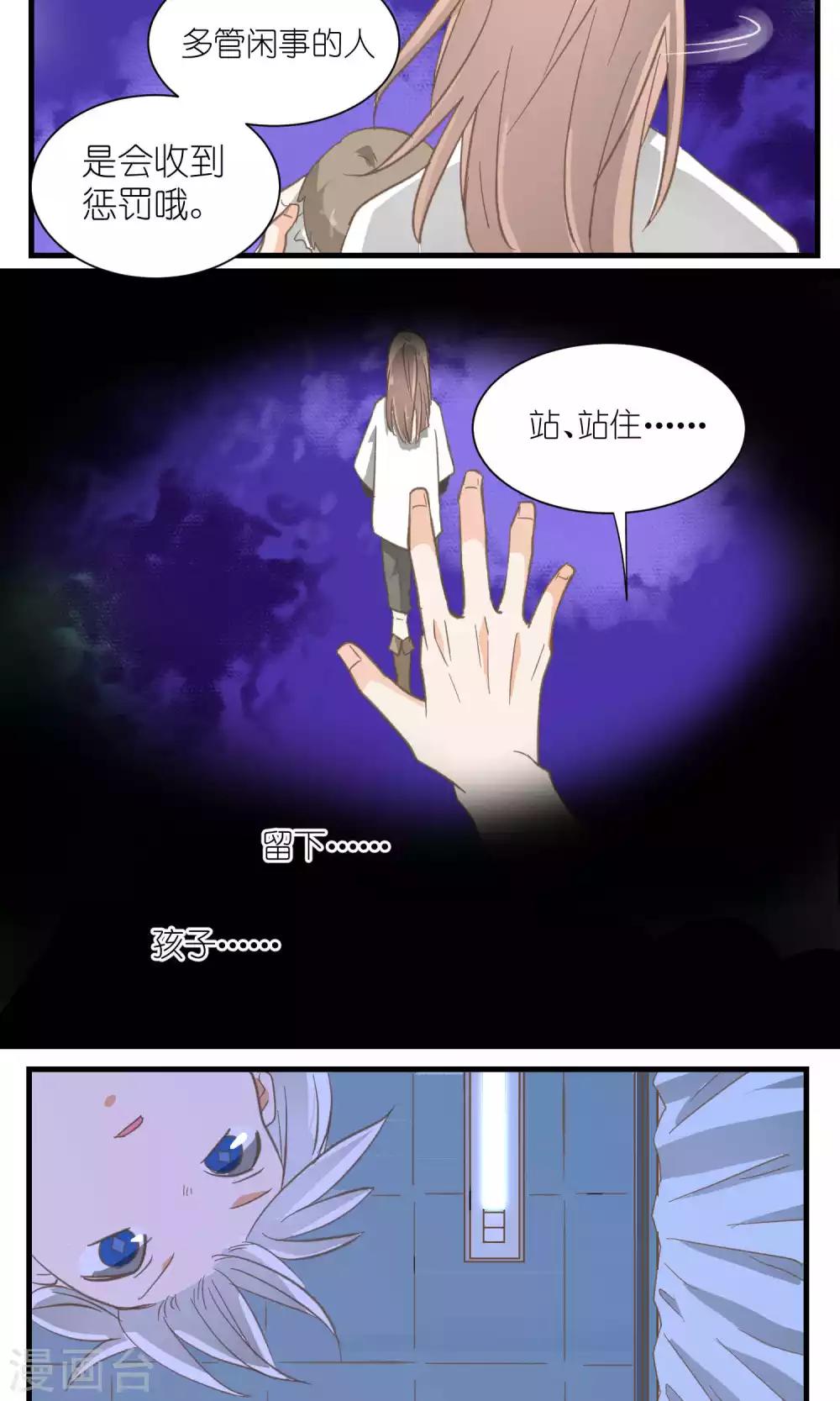 《重生之我在三界送快递》第38话 第4页