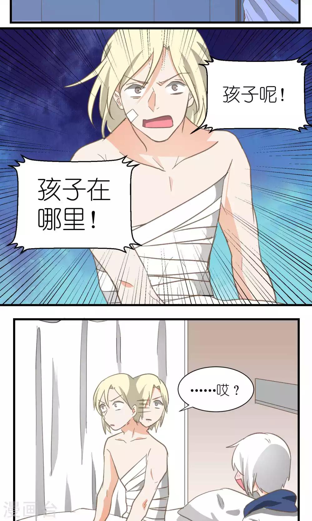 《重生之我在三界送快递》第38话 第5页