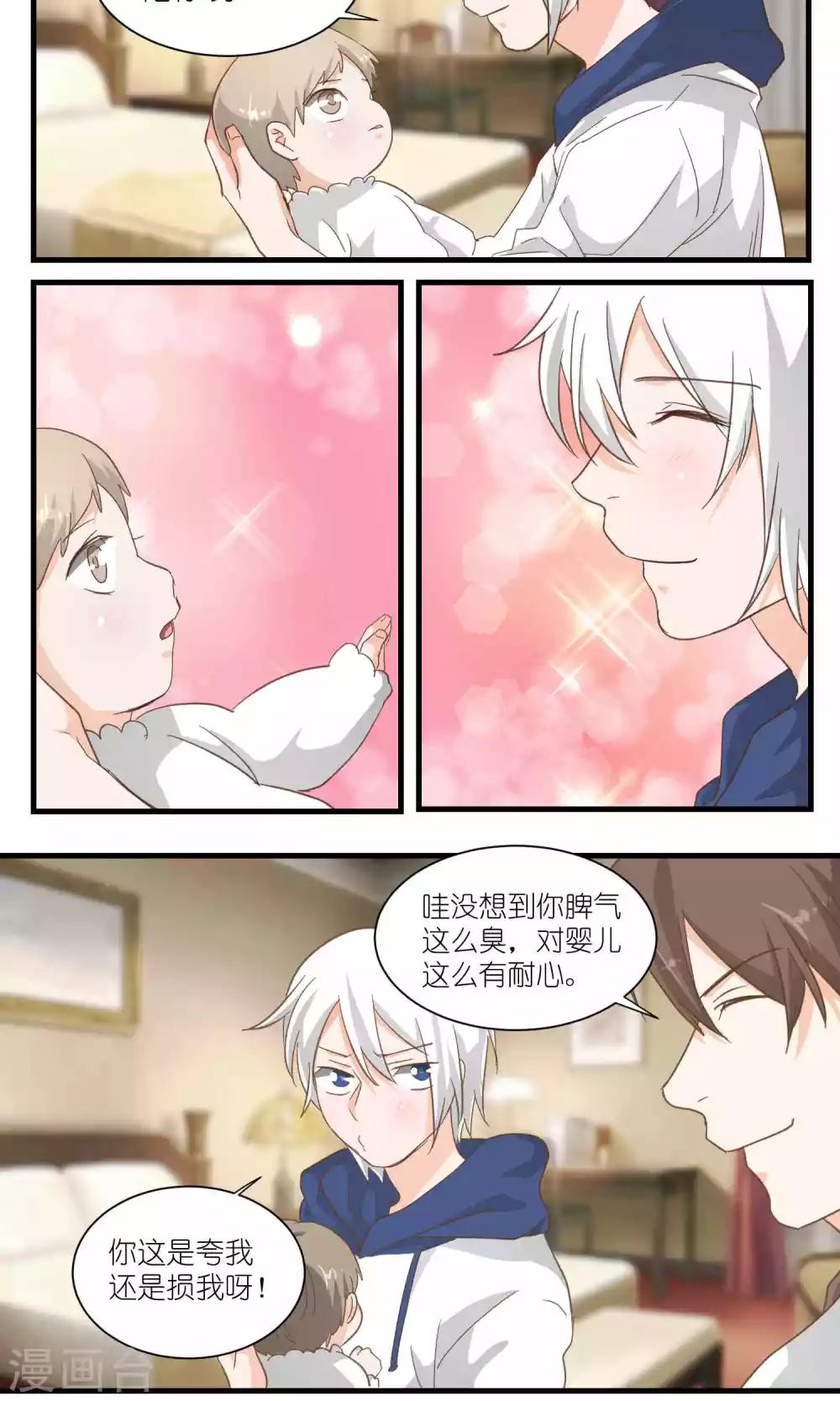 《重生之我在三界送快递》第43话 第10页