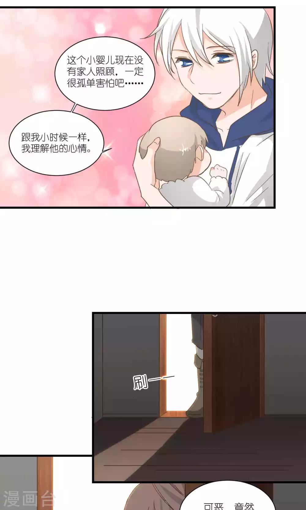 《重生之我在三界送快递》第43话 第11页