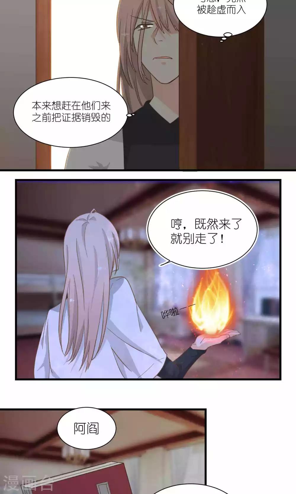 《重生之我在三界送快递》第43话 第12页