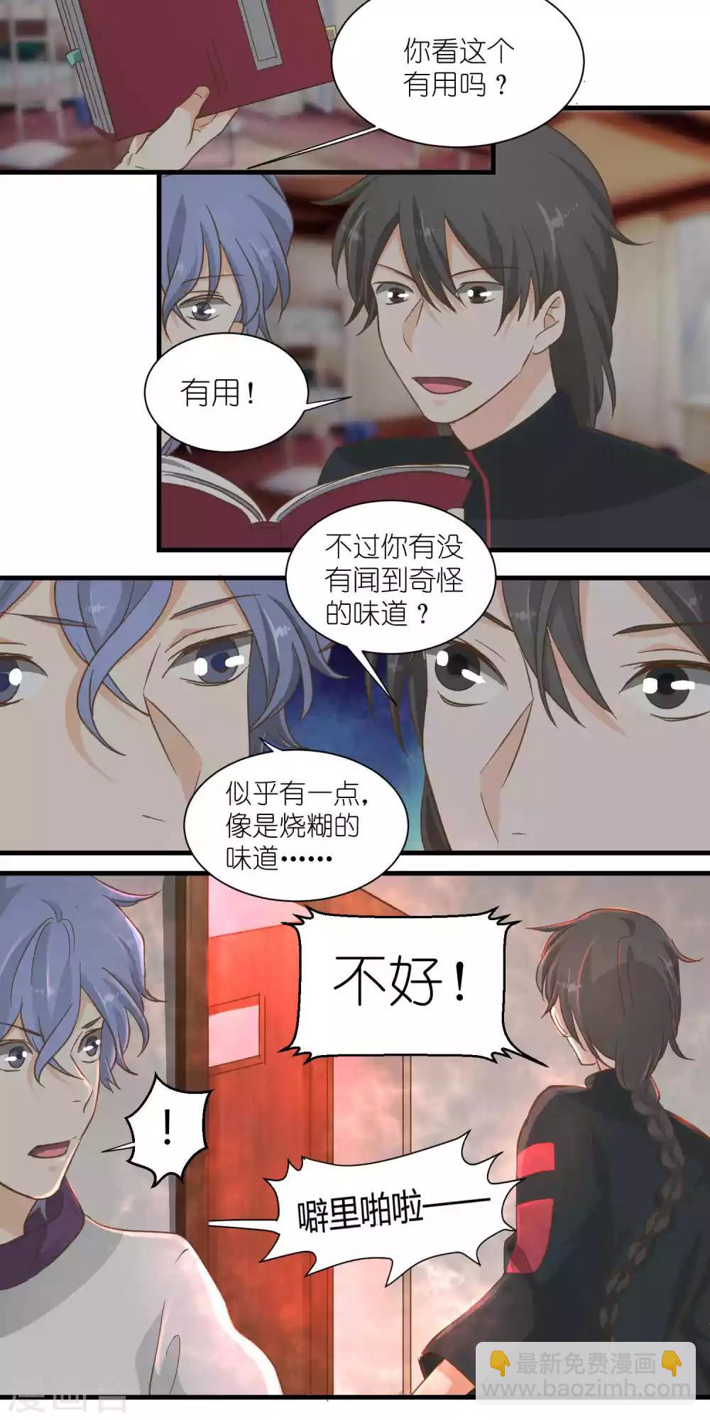 《重生之我在三界送快递》第43话 第13页