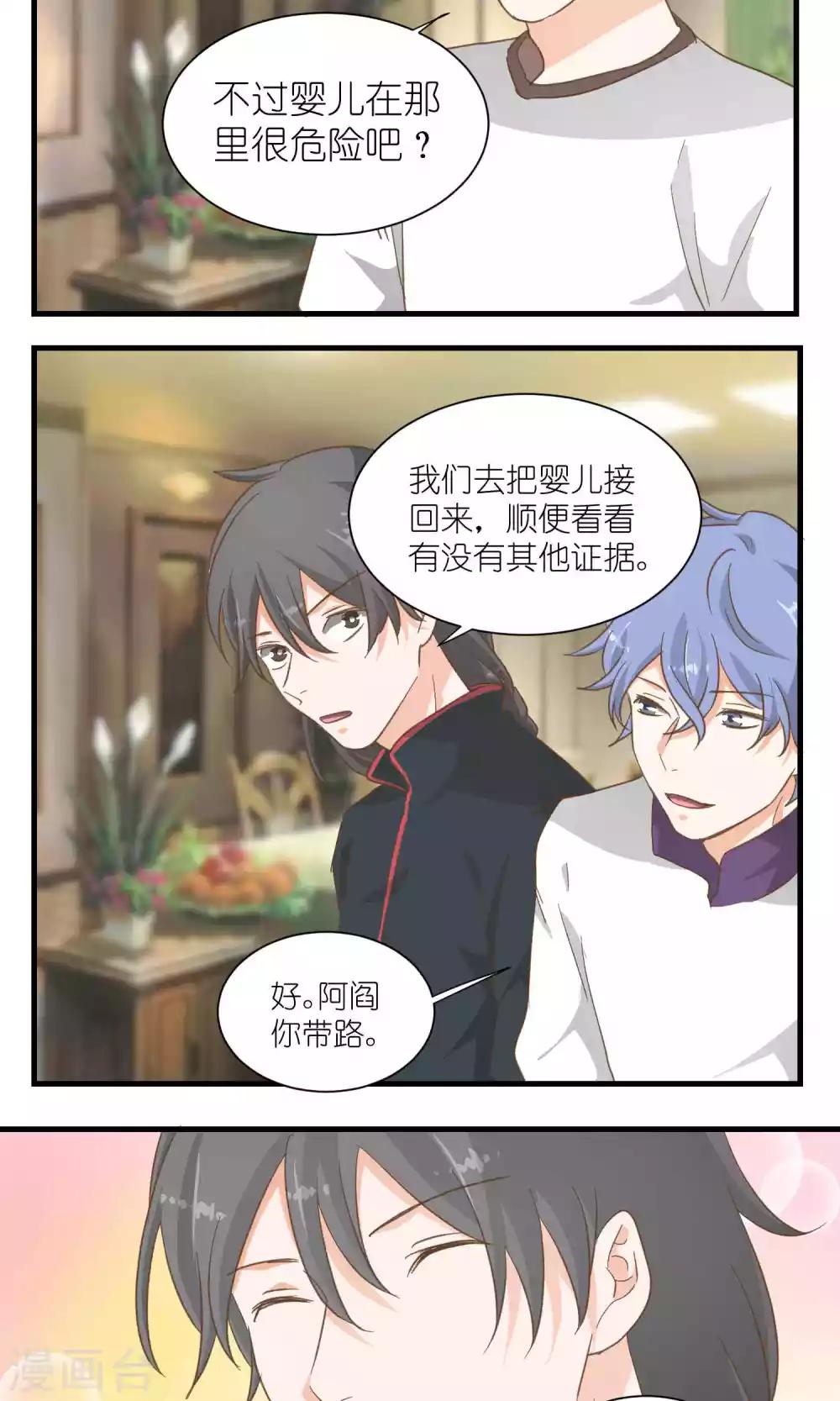 《重生之我在三界送快递》第43话 第3页