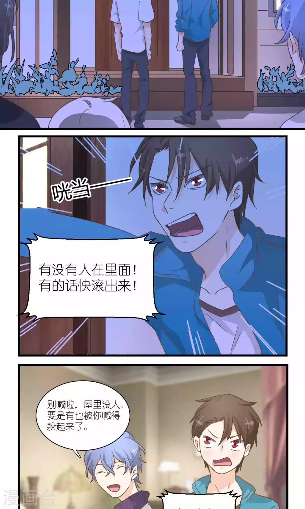 《重生之我在三界送快递》第43话 第5页