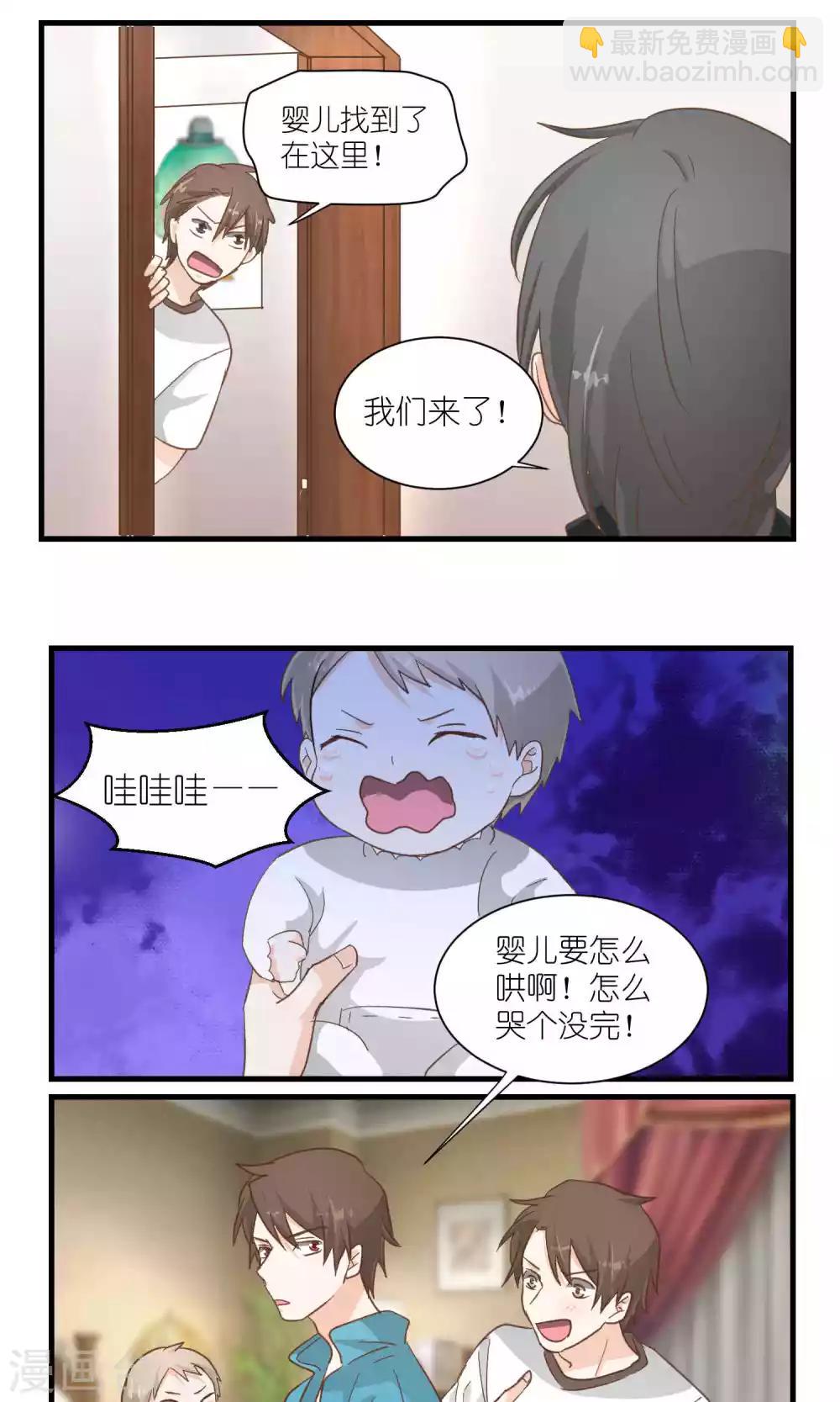 《重生之我在三界送快递》第43话 第7页