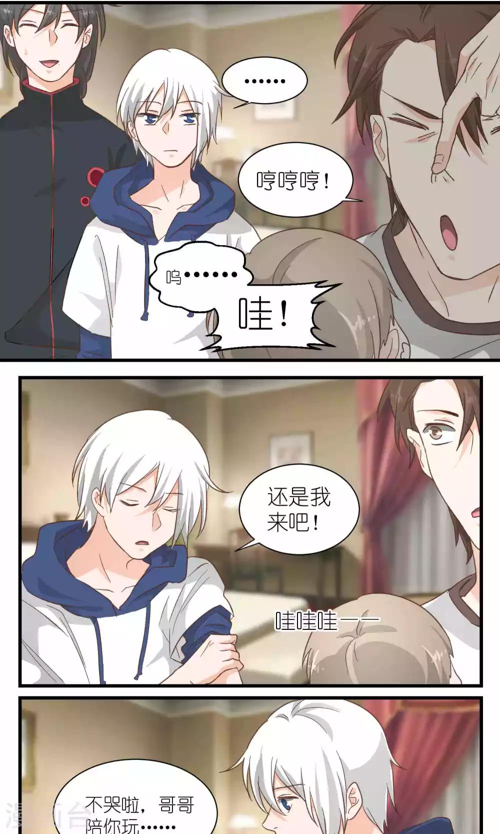 《重生之我在三界送快递》第43话 第9页