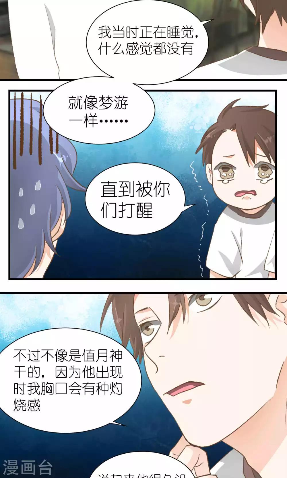 《重生之我在三界送快递》第42话 第10页