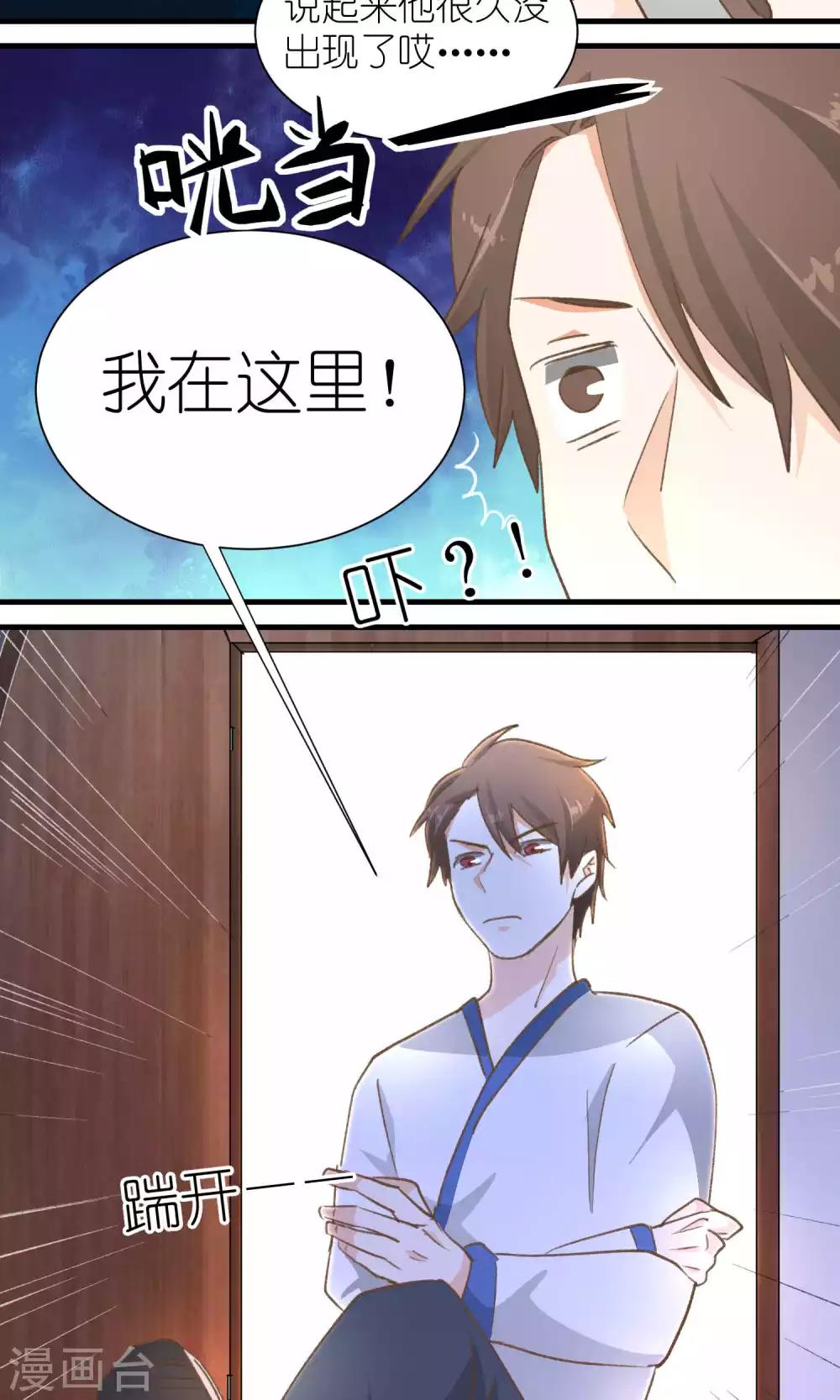 《重生之我在三界送快递》第42话 第11页