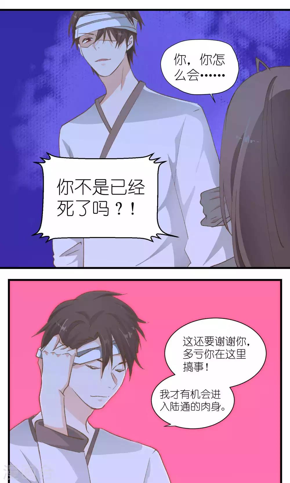 《重生之我在三界送快递》第42话 第1页
