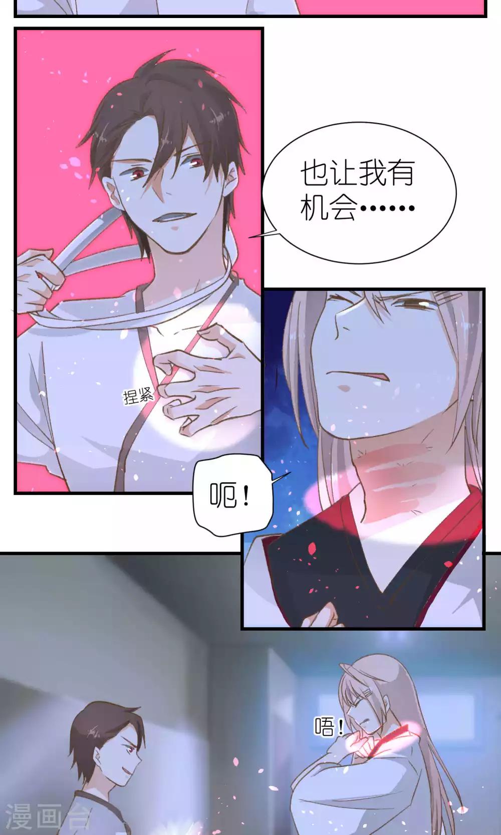 《重生之我在三界送快递》第42话 第2页