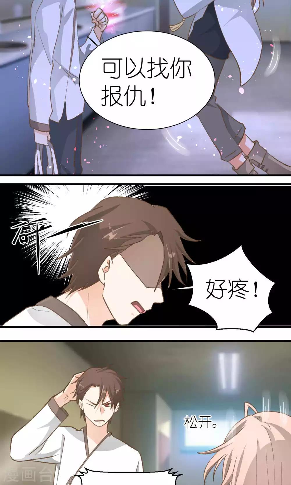 《重生之我在三界送快递》第42话 第3页