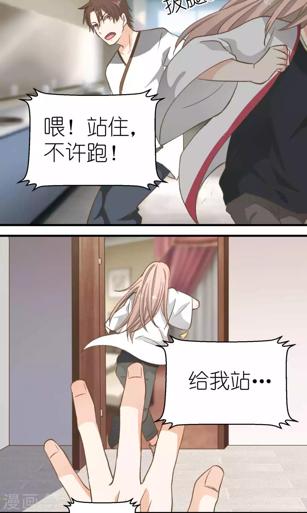 《重生之我在三界送快递》第42话 第5页