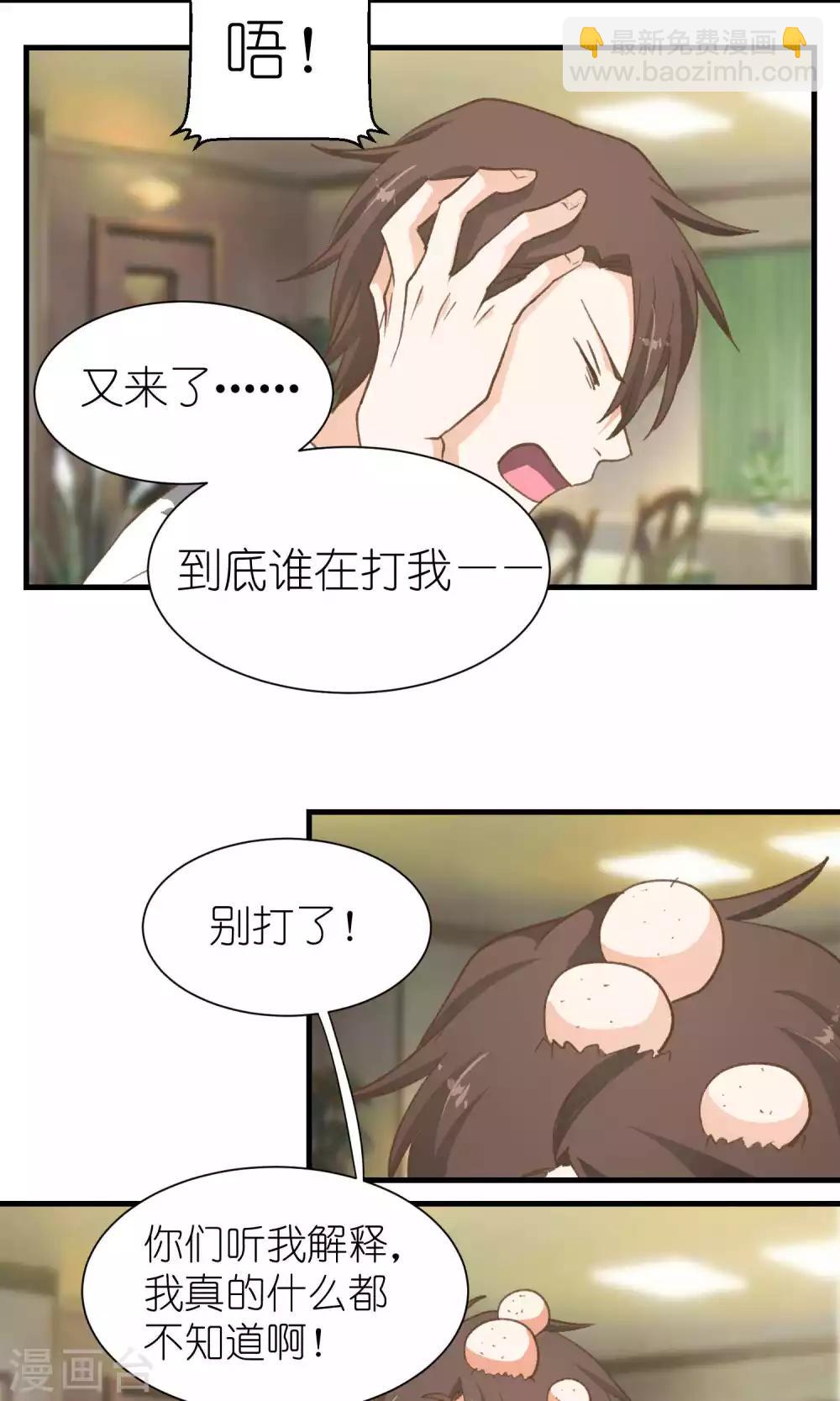 《重生之我在三界送快递》第42话 第6页