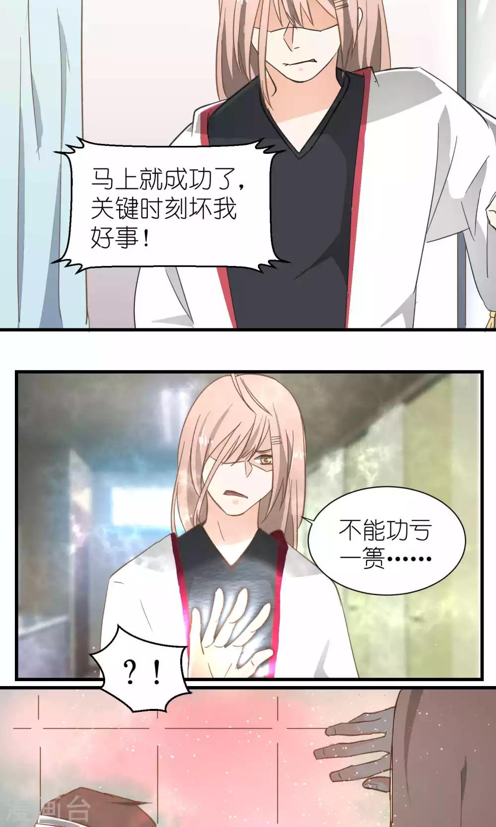 《重生之我在三界送快递》第41话 第10页