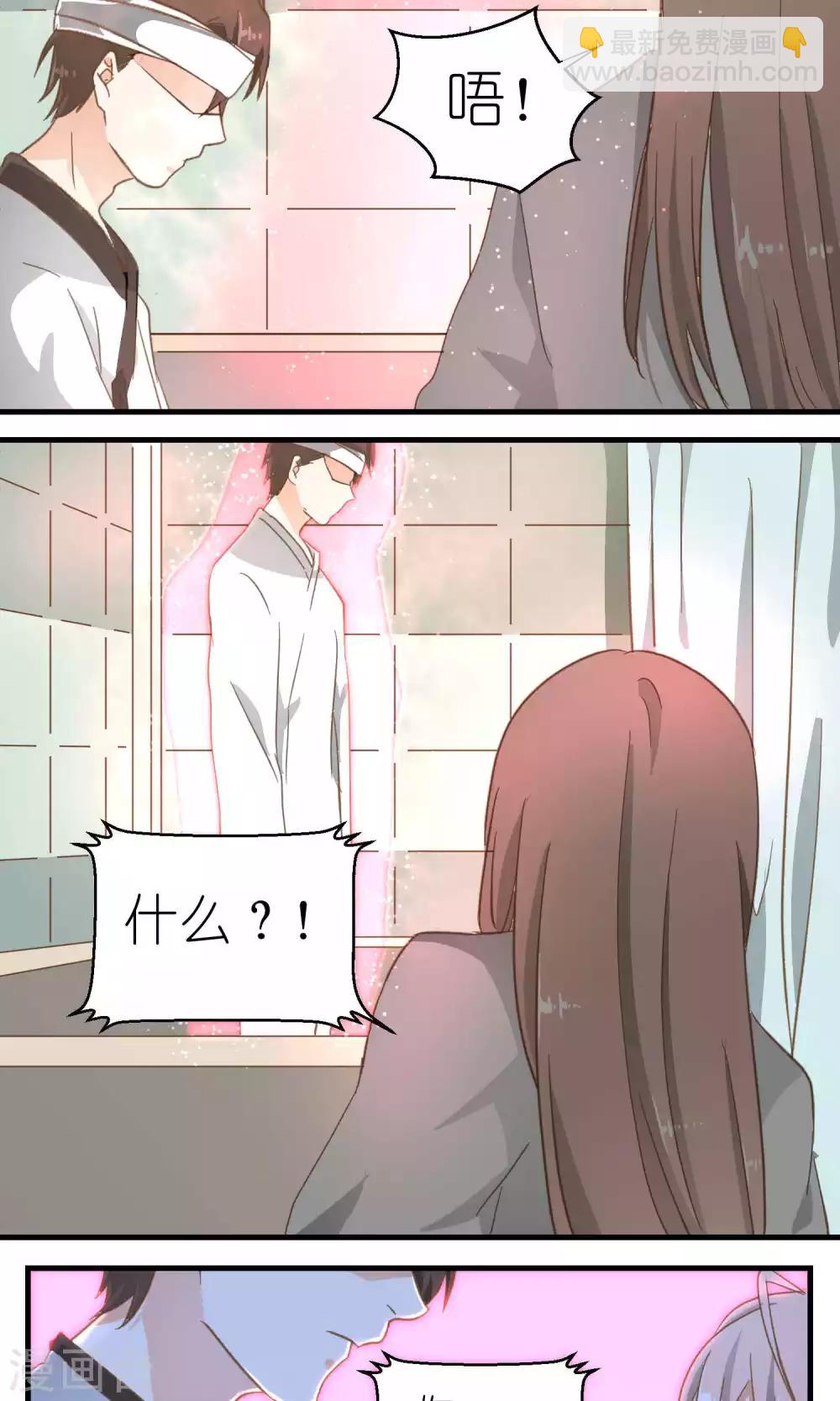 《重生之我在三界送快递》第41话 第11页