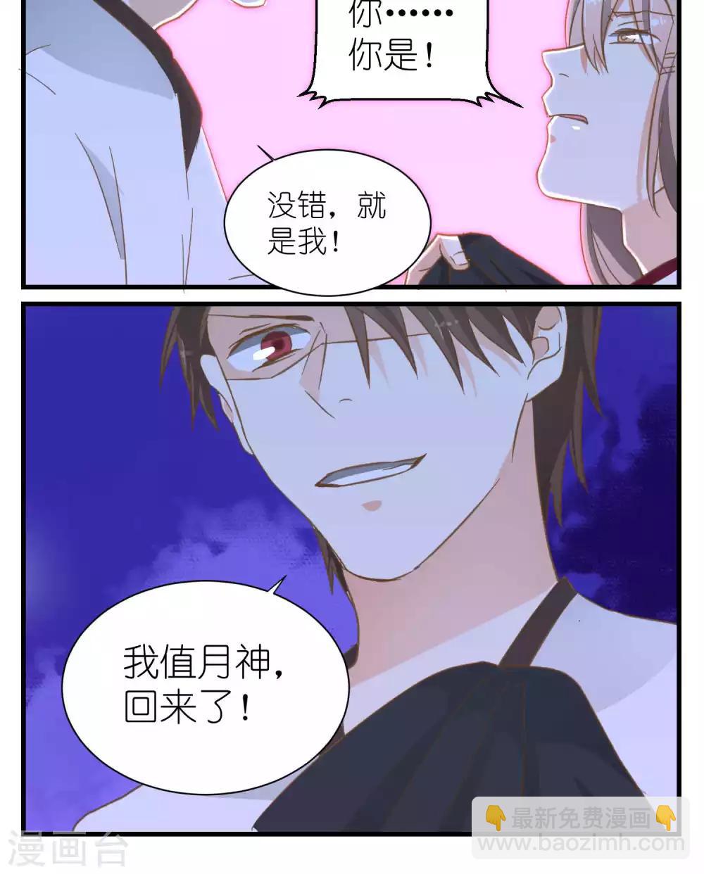《重生之我在三界送快递》第41话 第12页