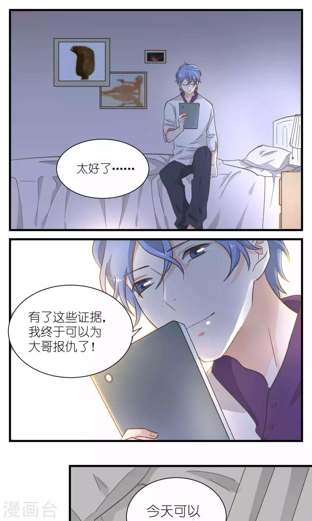 《重生之我在三界送快递》第41话 第1页
