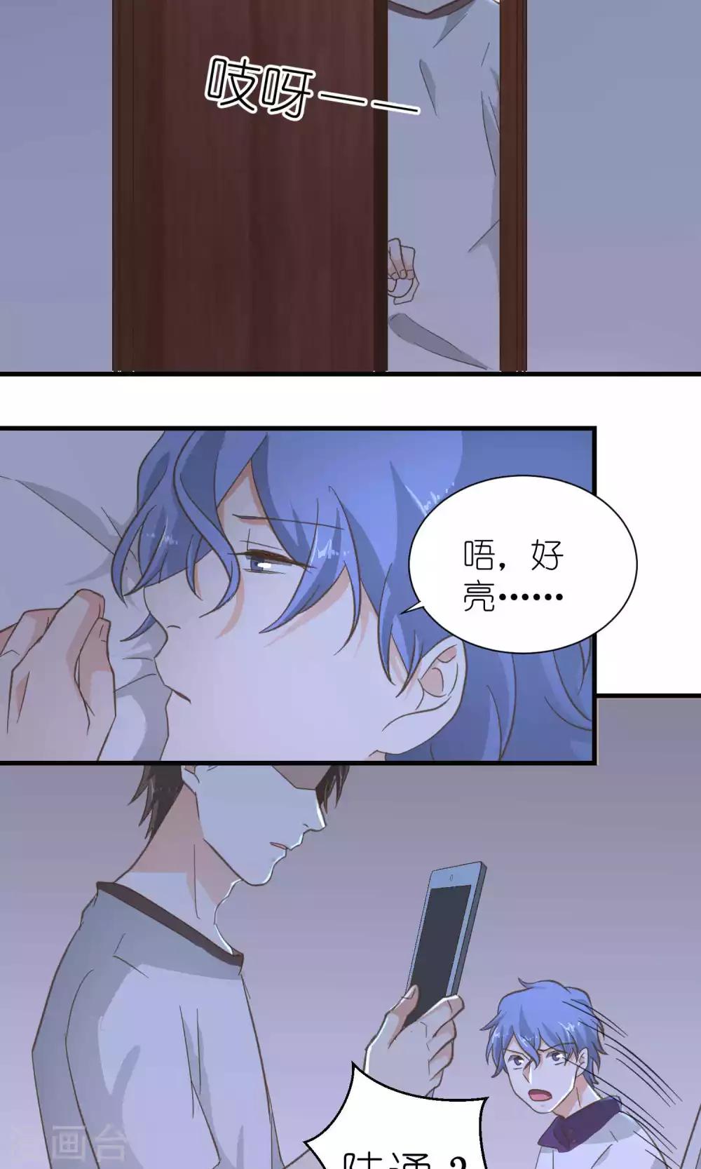 《重生之我在三界送快递》第41话 第3页