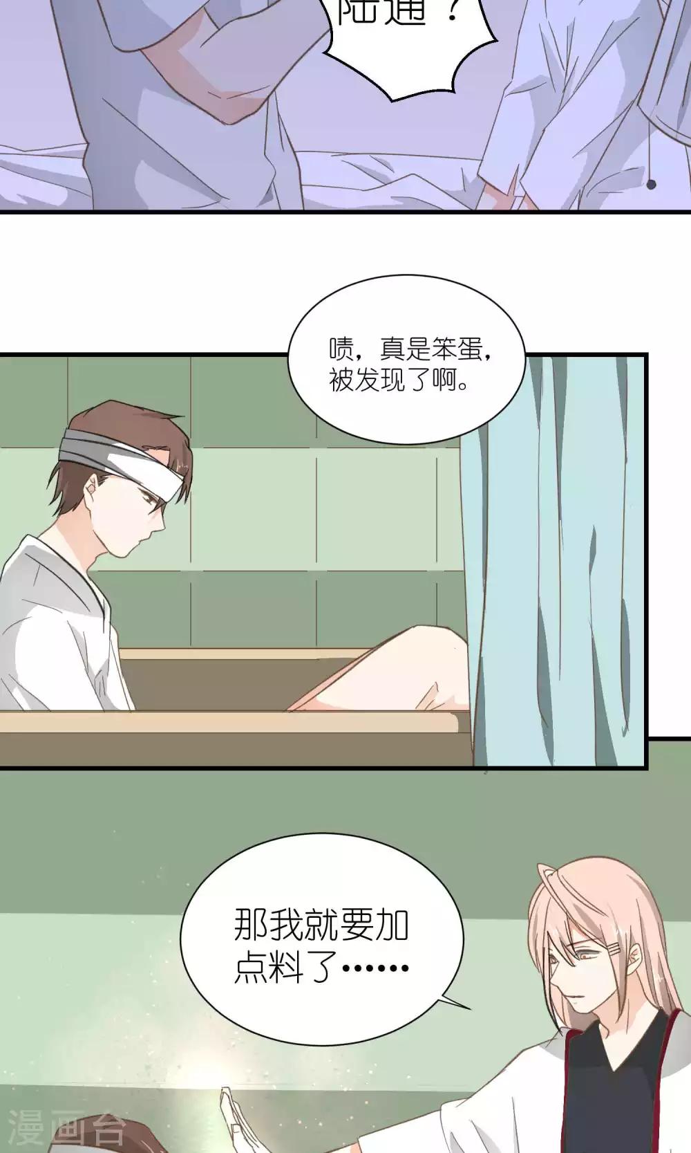 《重生之我在三界送快递》第41话 第4页