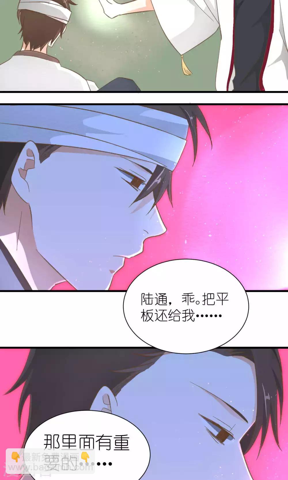 《重生之我在三界送快递》第41话 第5页