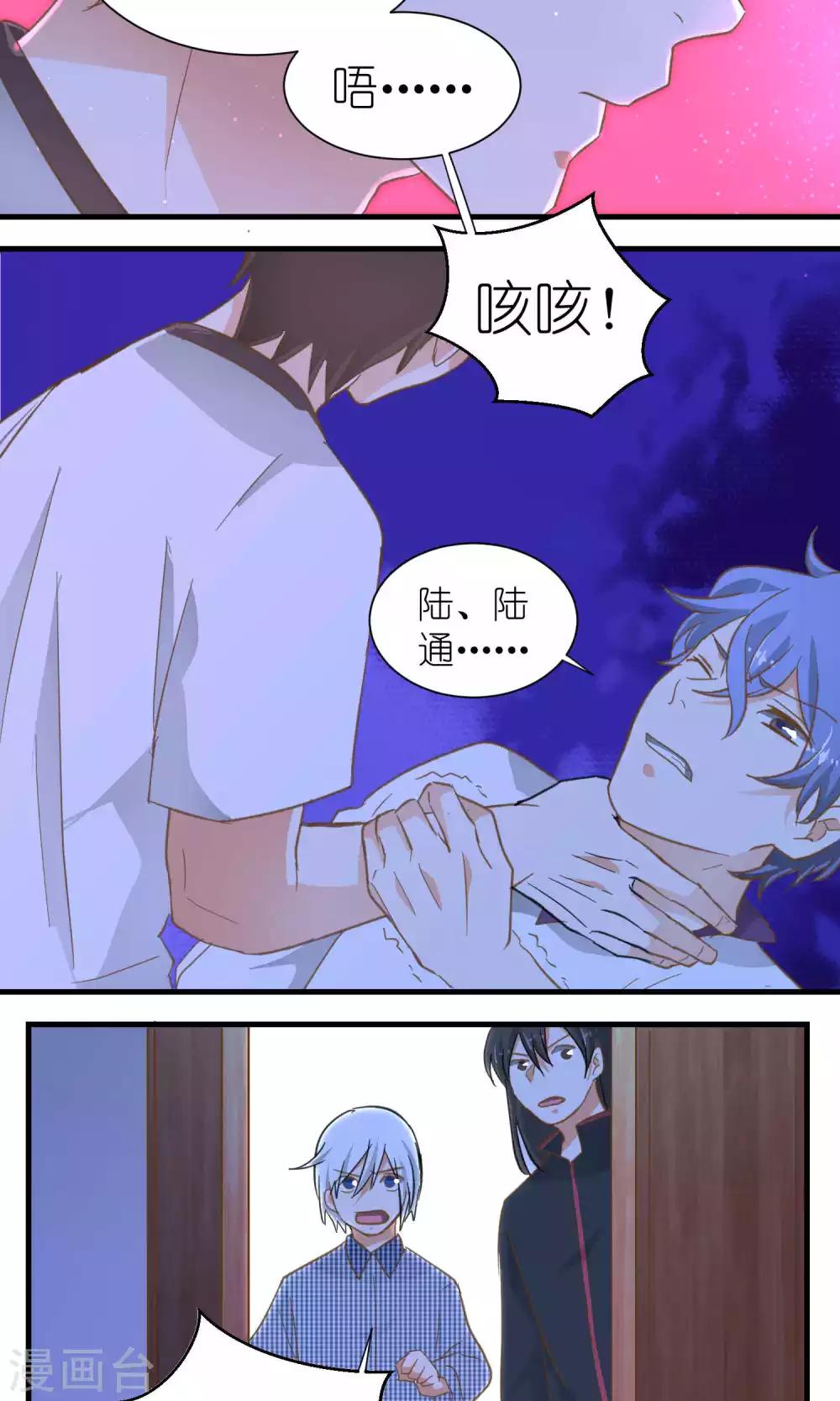 《重生之我在三界送快递》第41话 第6页