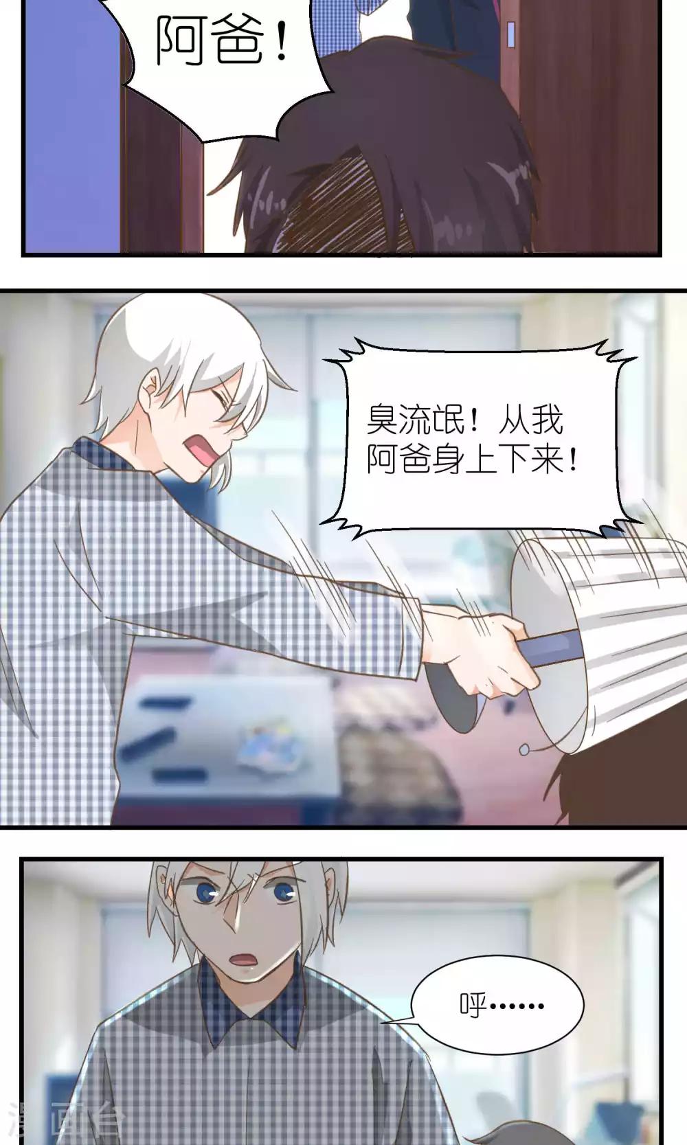 《重生之我在三界送快递》第41话 第7页