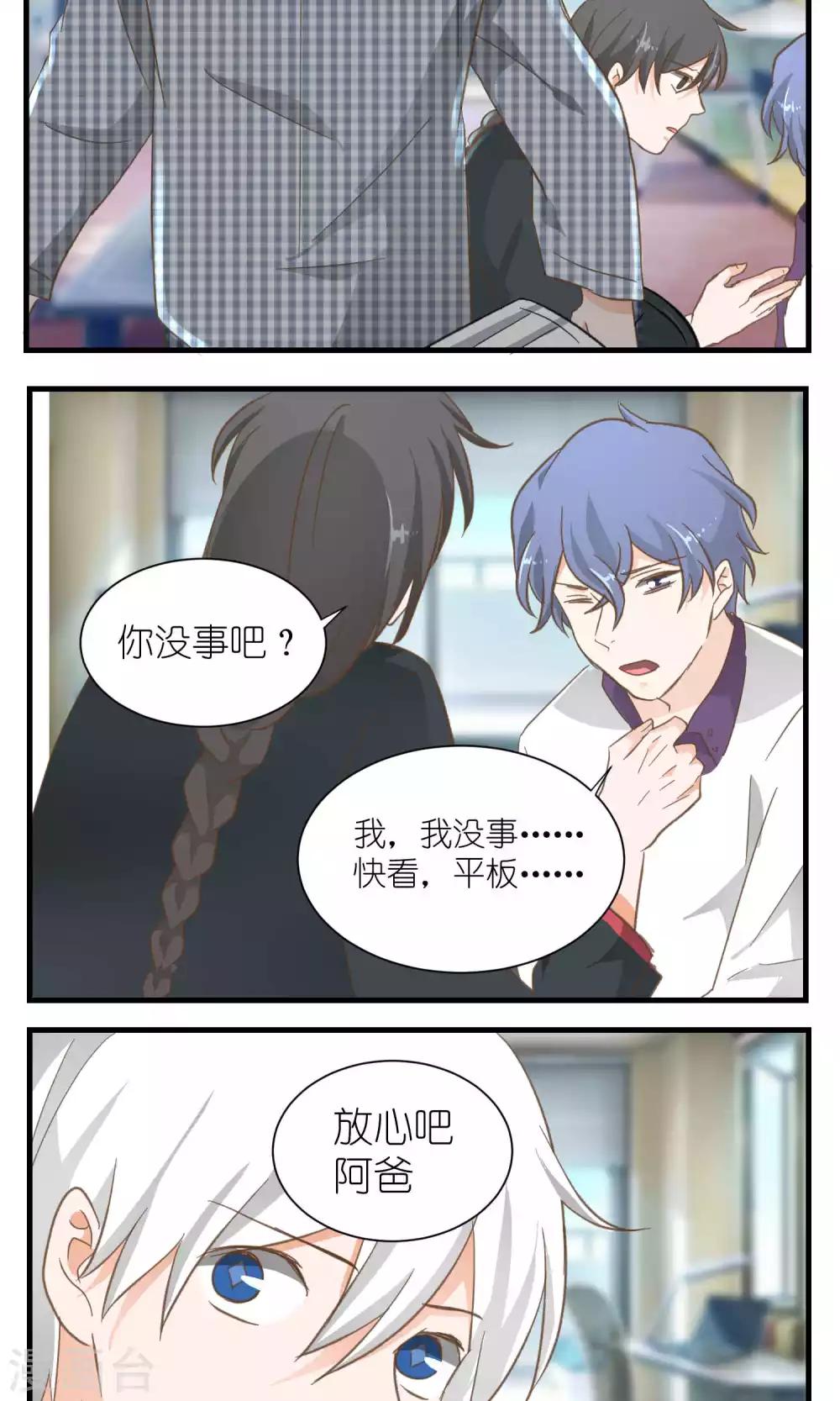 《重生之我在三界送快递》第41话 第8页