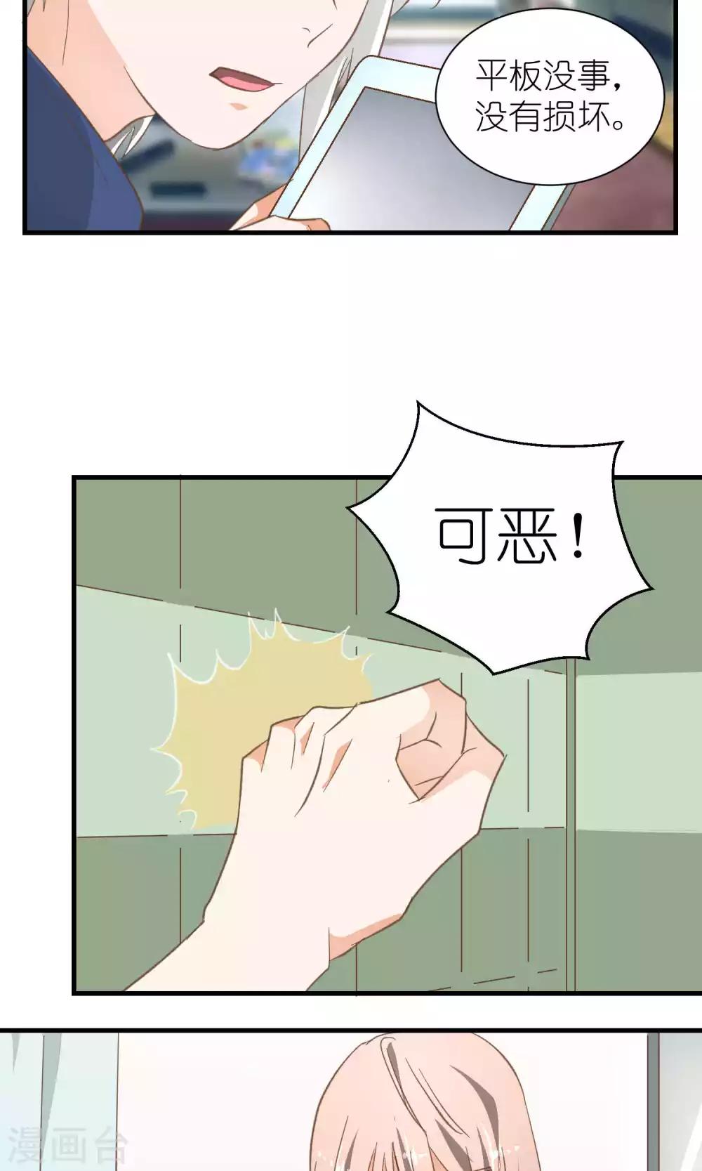 《重生之我在三界送快递》第41话 第9页