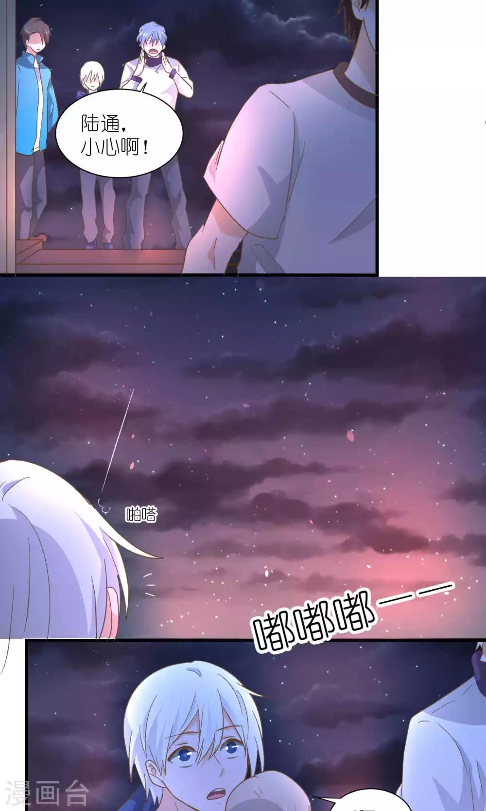 《重生之我在三界送快递》第44话 第11页