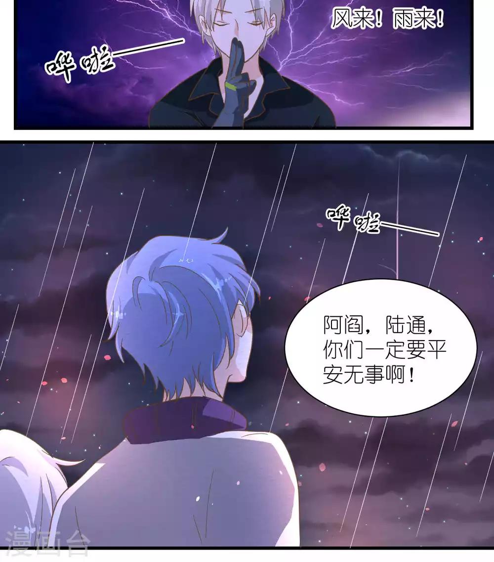 《重生之我在三界送快递》第44话 第14页
