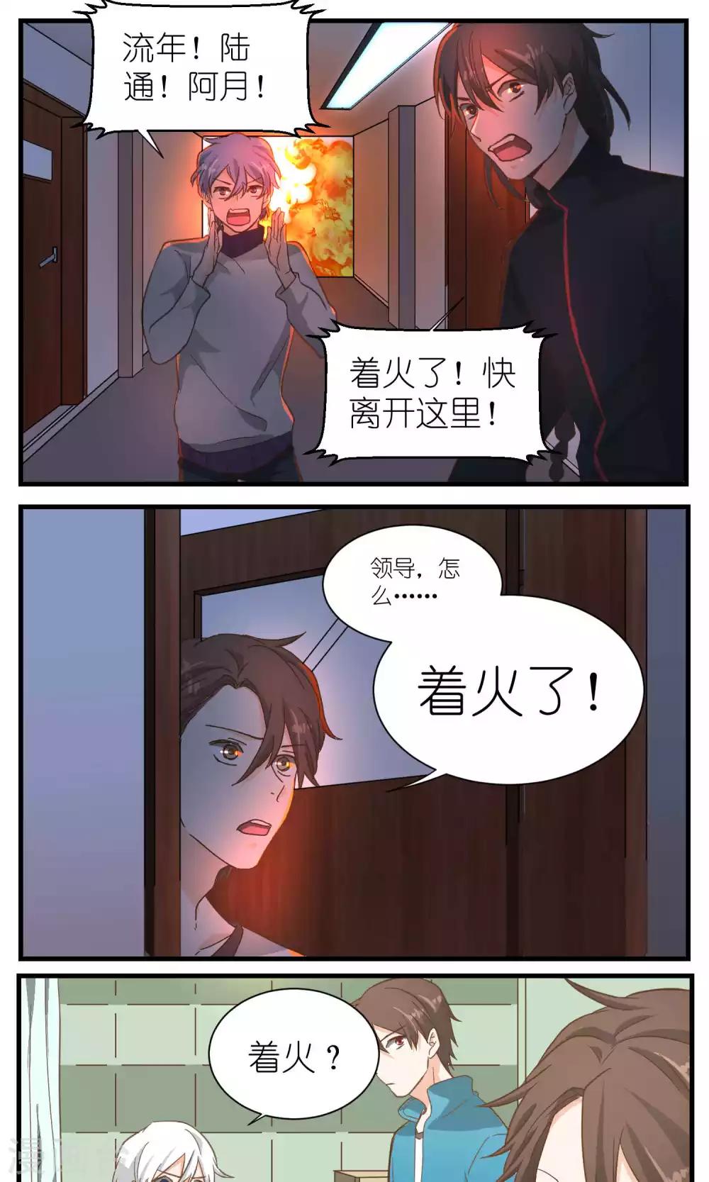 《重生之我在三界送快递》第44话 第1页