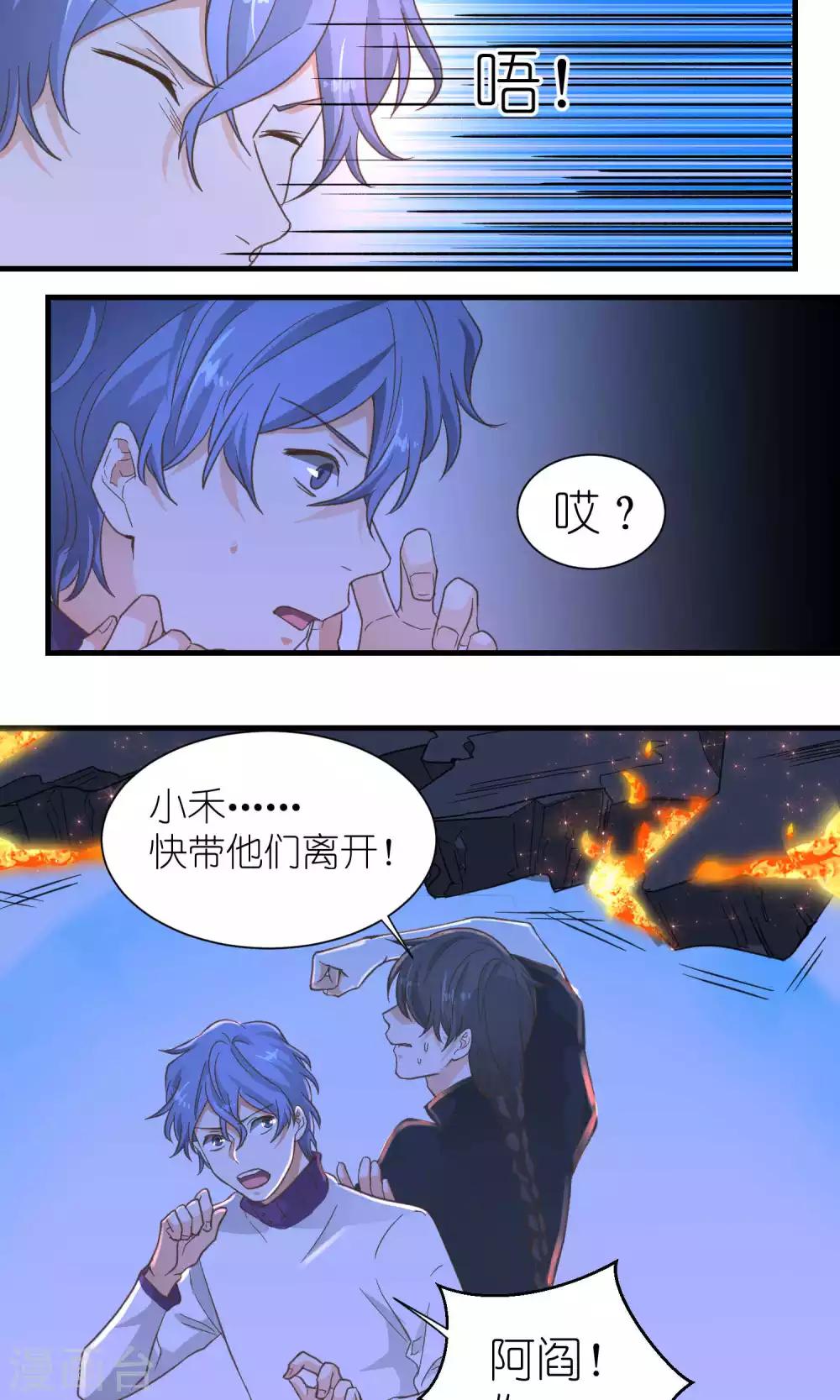 《重生之我在三界送快递》第44话 第4页