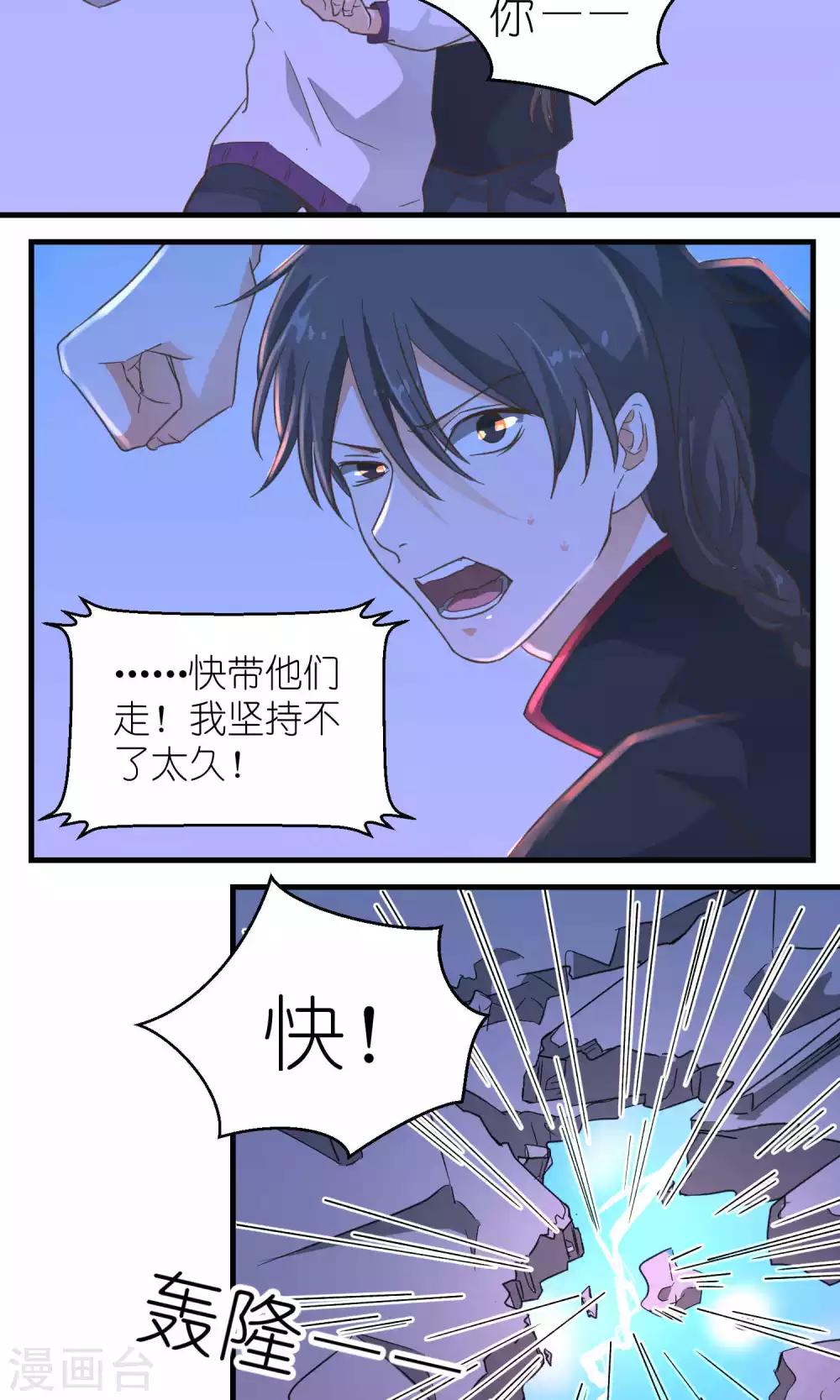 《重生之我在三界送快递》第44话 第5页