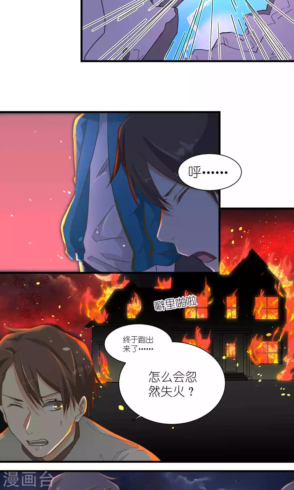 《重生之我在三界送快递》第44话 第6页