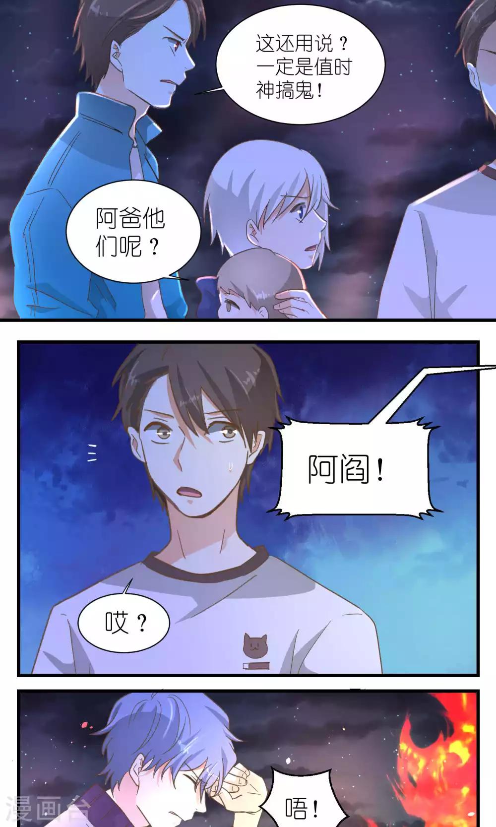 《重生之我在三界送快递》第44话 第7页