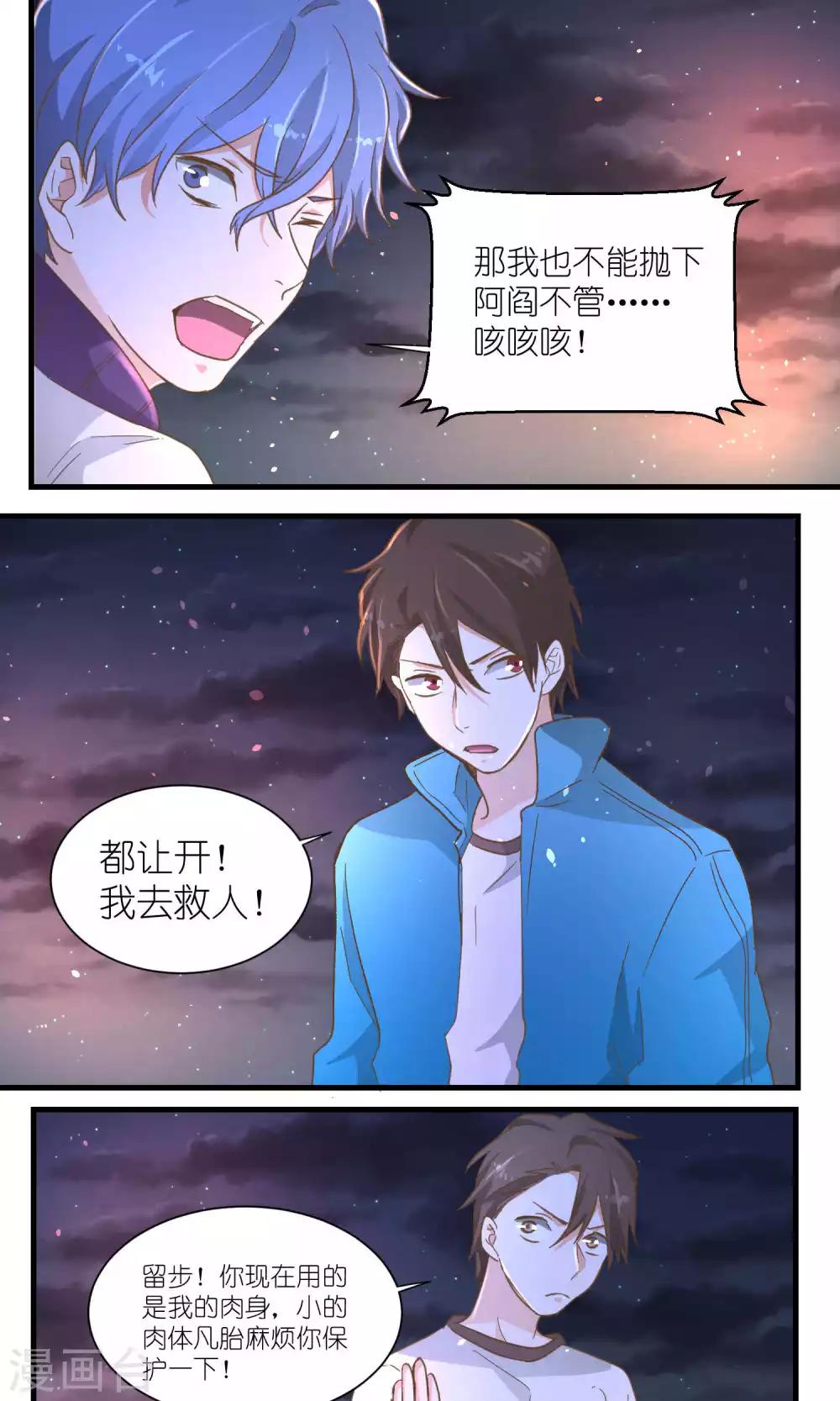 《重生之我在三界送快递》第44话 第9页