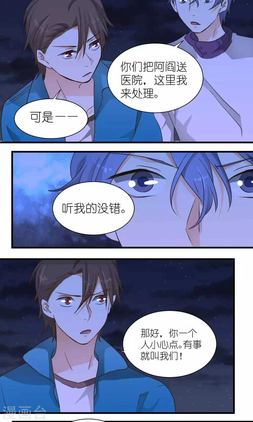《重生之我在三界送快递》第45话 第10页