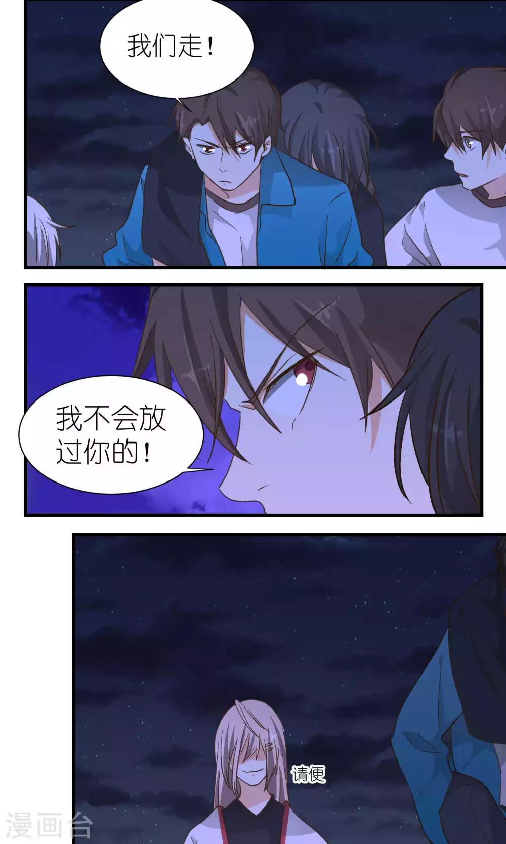 《重生之我在三界送快递》第45话 第11页